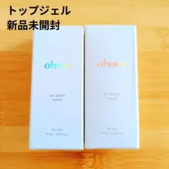 2点 オホーラ プログロッシートップジェルのサムネイル