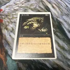 彼方からの雄叫び/Howl from Beyond 枠ズレ　misprint