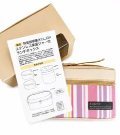 【新品】sopra ステンレス保温ジャー付ランチボックス KCLJDXのサムネイル