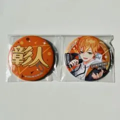 プロセカ セガラッキーくじ Ｆ賞 東雲彰人