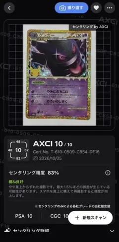 ポケモンカード ゲンガー 30th復刻 センタリング良好