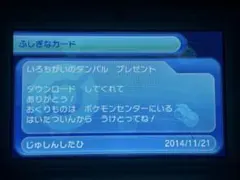 ポケモン オメガルビー 色違いレックウザ サーナイト台紙付き 色違いディアンシー