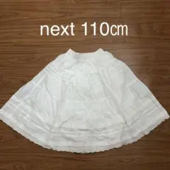 110㎝　next スカートのサムネイル
