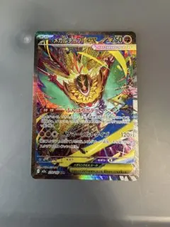 【即購入歓迎】ポケカ　メガルチャブル SAR 【美品】のサムネイル