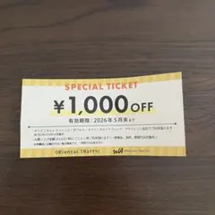 ORiental TRaffic ¥1,000割引券 1枚 ローファー　パンプス