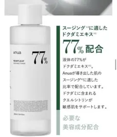 Anua 化粧水　ドクダミ77% スージングトナー 250ml