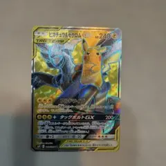 ピカチュウ＆ゼクロムGX SR SM9 タッグボルト 100/095