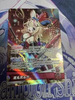 ホロカ　エンチャントレガリア OSR 尾丸ポルカ