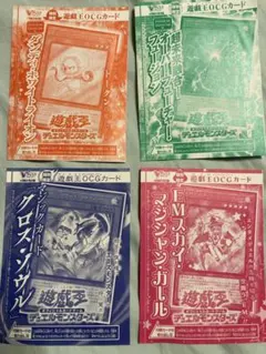 未開封　遊戯王OCGカードセット　Ｖジャンプ