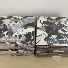 ポケモンカード　ブラックボルト　ホワイトフレア　シュリンク付き　各2boxずつ