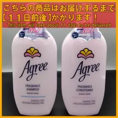 アグリー フレグランス 450mL シャンプー＆コンディショナー　2本のサムネイル