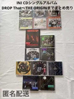 INI CD 「DROP That」から「THE ORIGIN」までまとめ売り②