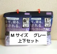 メディヒール リカバリーウェア 上下セット M グレー ワークマン