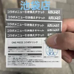 ラウンドワン ワンピース コラボドリンク引換券5枚