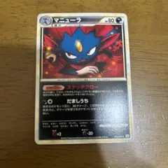 2026年最新】カード名：マニューラ ポケモンカードゲームの人気