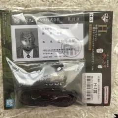 一番くじ　カイジ　帝愛コレクション　ネックストラップ&社員証　アルバムステッカーのサムネイル