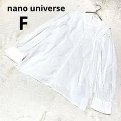 ナノユニバース 長袖カットソー 白 無地 ボリュームスリーブ トップス/F