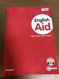 English Aid 英会話教材 KINSEIDO