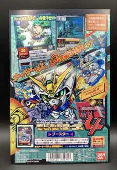 2026年最新】SDガンダム・モビルパワーズの人気アイテム - メルカリ