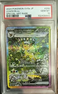 2025年最新】リーフィアEX psa10の人気アイテム - メルカリ