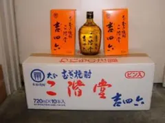 年中無休 即発送】 吉四六 ビン入 720ML 1ケース（10本入） - メルカリ