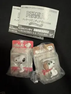 スヌーピー　PEANUTS パッケージミニチュアコレクション　ガチャ　匿名配送
