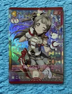 ラブライブカードゲーム ラブカ RM 南ことり ことり μ's