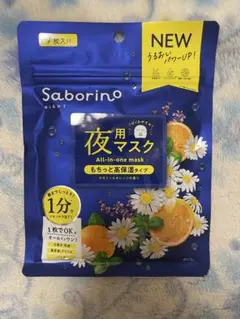 Saborino 夜用マスク カモミールオレンジの香りのサムネイル