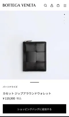 BOTTEGA VENETA 二つ折り財布 ブラックのサムネイル
