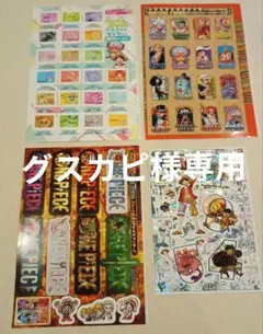 ワンピース ステッカーセット 4シート