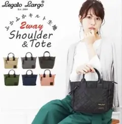 legato largo 2way ショルダーバッグ　黒