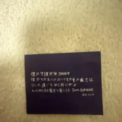 ZEROBASEONE ゴヌク 落下物