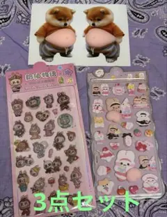 3点セット ぷくぷくシール 立体ステッカーデコ シール帳 おしりシール　雑貨