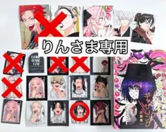 りんさま専用出品