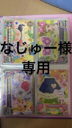 アイカツカードセット