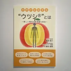 飯田朋秀　SF療法 DVD 3組 fit=scale-down,w=1200