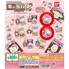 サンリオ キャラパキ ガチャ キティ マイメロ 2個セット