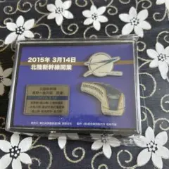 新品★新幹線★記念ピンバッチ Amazon | 新幹線 0系 こだま ピンバッチ ピンバッジ 鉄道 電車