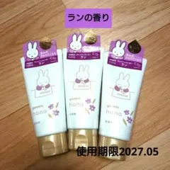 ユースキンハナ　ユースキンhana ハンドクリーム ラン ミッフィー 2個のサムネイル