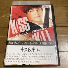 キス&キル　DVD アシュトン・カッチャー