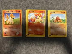 ウインディ☆ ポケモンカードe「拡張パック第2弾 地図にない町