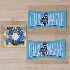 シャルルマーニュ FGO 最終再臨展 特典 選択画面風ステッカー