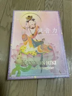 【貴重⭐絶版】♦草場一壽『観音力』カードデッキ 2025年最新】観音力 カードの人気アイテム - メルカリ