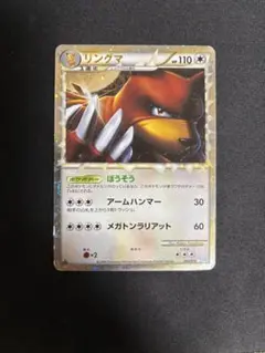 2025年最新】リングマ レジェンドの人気アイテム - メルカリ