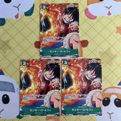 ワンピースカード モンキー・D・ルフィ P-108 プロモ 3枚