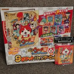 お値下げ中！★新品未開封★妖怪ウォッチバインダーセット