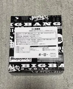 BIGBANG10 0.TO.10 二段重箱　一番くじ
