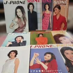 藤原紀香　J-PHONE　カタログ　昭和レトロ　昭和 藤原紀香 J-PHONE カタログ 昭和レトロ 昭和 - メルカリ