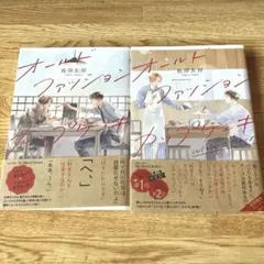 2025年最新】オールドファッションカップケーキの人気アイテム