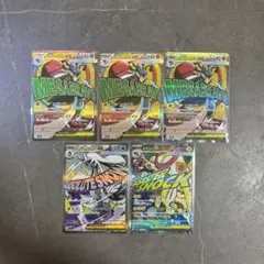 即日発送　メガルカリオex メガシビルドン　MAまとめ売り　MEGAドリームex